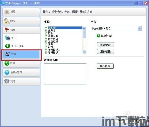 skype高级设置自启,自启功能详解与操作指南(图1) skype高级设置自启,自启功能详解与操作指南(图1)