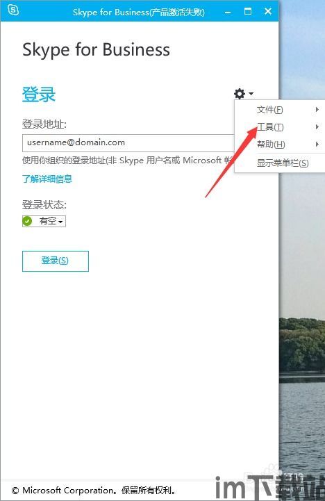 skype高级设置自启,自启功能详解与操作指南(图2) skype高级设置自启,自启功能详解与操作指南(图2)