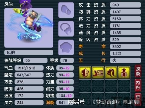 梦幻西游奇珍异兽丨个性风伯展示,善恶攻宠须弥法宠都轻松(图1) 梦幻西游奇珍异兽丨个性风伯展示,善恶攻宠须弥法宠都轻松(图1)