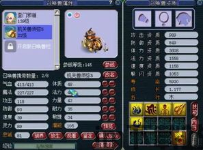 梦幻西游奇珍异兽丨个性风伯展示,善恶攻宠须弥法宠都轻松(图2) 梦幻西游奇珍异兽丨个性风伯展示,善恶攻宠须弥法宠都轻松(图2)