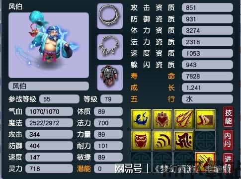 梦幻西游奇珍异兽丨个性风伯展示,善恶攻宠须弥法宠都轻松(图3) 梦幻西游奇珍异兽丨个性风伯展示,善恶攻宠须弥法宠都轻松(图3)