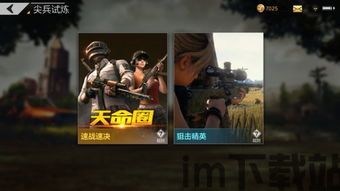 完美平台狙击精英,体验极致狙击快感(图2) 完美平台狙击精英,体验极致狙击快感(图2)