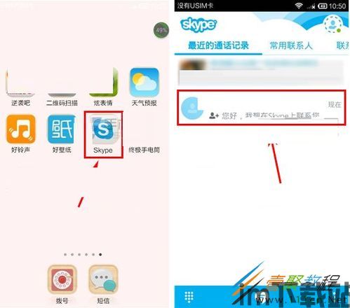 skype里面历史记录怎么写,Skype历史聊天记录查看与导出指南(图3) skype里面历史记录怎么写,Skype历史聊天记录查看与导出指南(图3)
