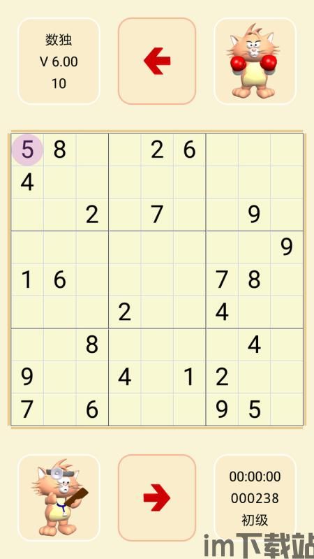 魔幻图形爱消除 (图2) 魔幻图形爱消除 (图2)