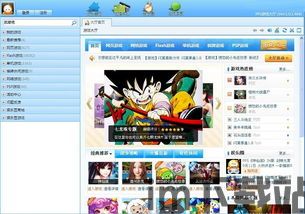 乐逗游戏平台手机版正版2024最新下载 (图1) 乐逗游戏平台手机版正版2024最新下载 (图1)