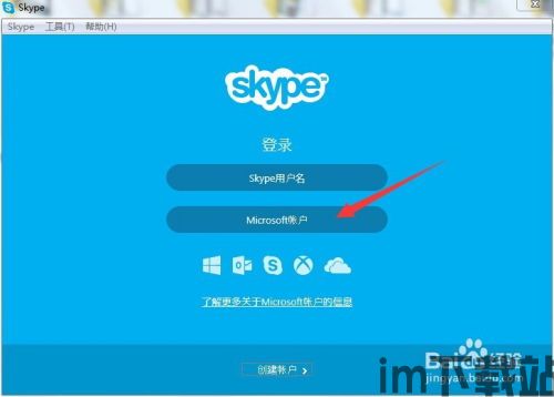 skype教程 最新,最新版操作步骤详解(图1) skype教程 最新,最新版操作步骤详解(图1)