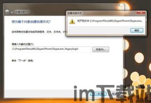 skype登录正常界面,揭秘Skype登录后的精彩界面体验(图3) skype登录正常界面,揭秘Skype登录后的精彩界面体验(图3)