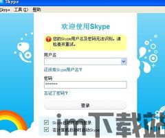 skype登录不上密码怎么办,Skype登录密码遗忘?快速找回密码攻略(图1) skype登录不上密码怎么办,Skype登录密码遗忘?快速找回密码攻略(图1)