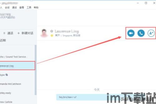 Skype可以留言吗,Skype语音留言功能介绍(图1) Skype可以留言吗,Skype语音留言功能介绍(图1)