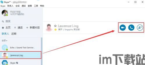 Skype可以留言吗,Skype语音留言功能介绍(图3) Skype可以留言吗,Skype语音留言功能介绍(图3)