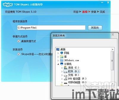 skype程序是干嘛的,跨越时空的即时通讯利器(图3)