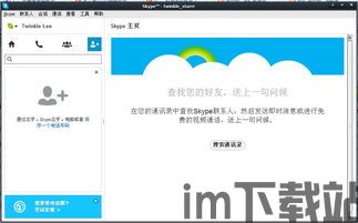 skype缓存在哪(图3)