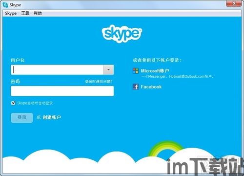 skype打到越南怎么收费,Skype拨打越南通话费用详解(图1)