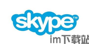 skype苹果手机如何注册,轻松开启跨国沟通之旅(图1) skype苹果手机如何注册,轻松开启跨国沟通之旅(图1)