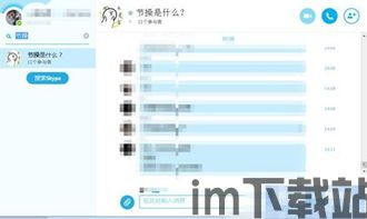 skype的username,揭秘个性化沟通的标识与魅力(图2)