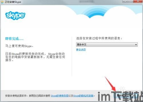 skype的username,揭秘个性化沟通的标识与魅力(图3)