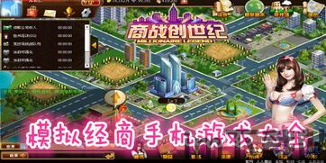 经商达人 (图2) 经商达人 (图2)