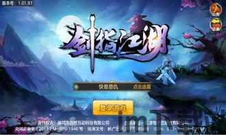 爆炒江湖游戏 (图3) 爆炒江湖游戏 (图3)