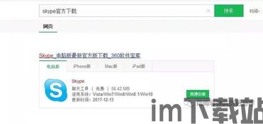 中国怎么用skype,探索中国地区Skype的使用现状与挑战(图2) 中国怎么用skype,探索中国地区Skype的使用现状与挑战(图2)