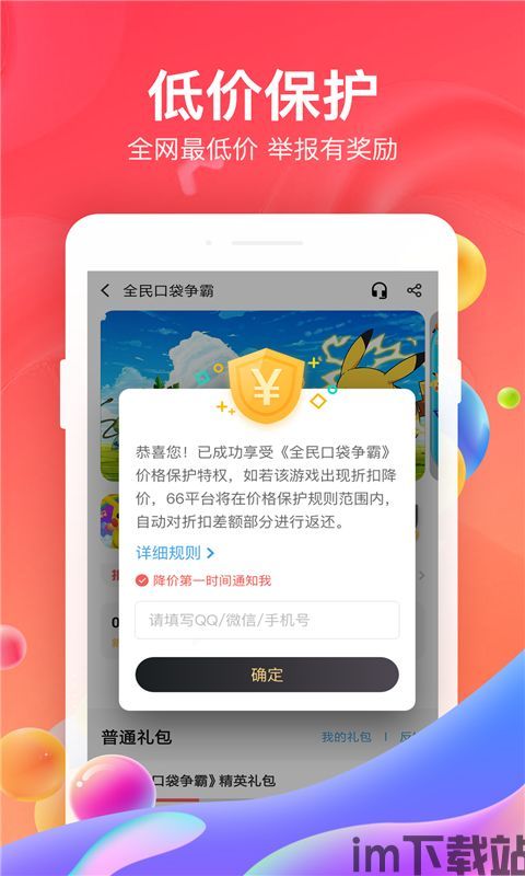 11平台下载,探索便捷应用新体验(图1)