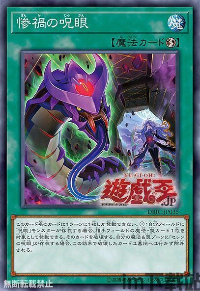 游戏王2023主流卡组ocg(图3)