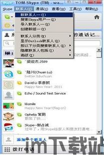 skype加好友重名,精准添加联系人(图1) skype加好友重名,精准添加联系人(图1)