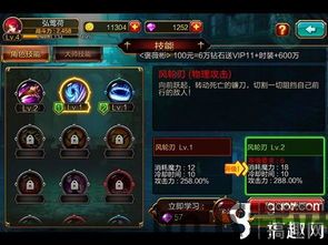 疾风之刃魅罗刹加点(图3) 疾风之刃魅罗刹加点(图3)