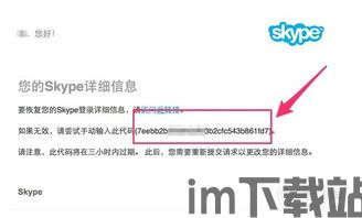 skype能显示密码吗(图1) skype能显示密码吗(图1)