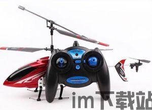 遥控直升机品牌,解析市场主流品牌及选购指南(图3) 遥控直升机品牌,解析市场主流品牌及选购指南(图3)