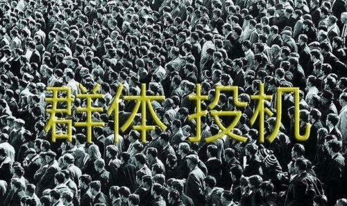 比特币与欲望的区别(图1) 比特币与欲望的区别(图1)