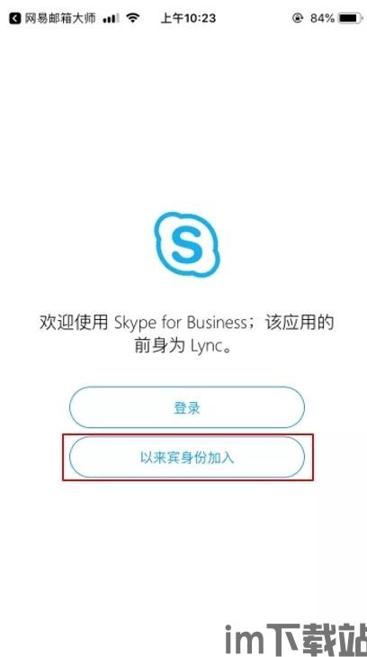 skype浏览器怎么用,轻松实现高效沟通与协作(图3) skype浏览器怎么用,轻松实现高效沟通与协作(图3)