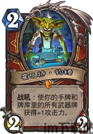 炉石传说2023年4月12号新卡,探索新版本奥秘与战术变革(图1) 炉石传说2023年4月12号新卡,探索新版本奥秘与战术变革(图1)