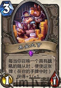 炉石传说2023年4月12号新卡,探索新版本奥秘与战术变革(图3) 炉石传说2023年4月12号新卡,探索新版本奥秘与战术变革(图3)
