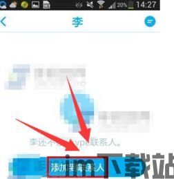 skype什么添加好友,轻松拓展您的通讯圈(图3) skype什么添加好友,轻松拓展您的通讯圈(图3)