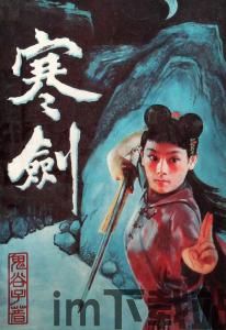 关于剑的 武侠剧情有哪些,武侠世界中的剑文化与传奇故事(图1) 关于剑的 武侠剧情有哪些,武侠世界中的剑文化与传奇故事(图1)