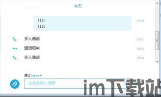 Skype收消息不及时,常见原因及解决方案解析(图3) Skype收消息不及时,常见原因及解决方案解析(图3)