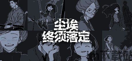 聊天推理解谜手游官方版下载2024 (图1) 聊天推理解谜手游官方版下载2024 (图1)