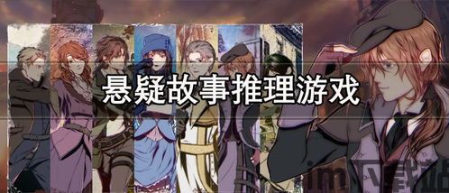 聊天推理解谜手游官方版下载2024 (图2) 聊天推理解谜手游官方版下载2024 (图2)