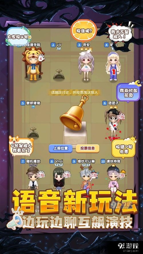 聊天推理解谜手游官方版下载2024 (图3) 聊天推理解谜手游官方版下载2024 (图3)