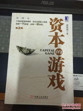 资本银行家游戏 (图3) 资本银行家游戏 (图3)