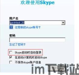 Skype会议如何取消,Skype会议取消操作指南(图1) Skype会议如何取消,Skype会议取消操作指南(图1)