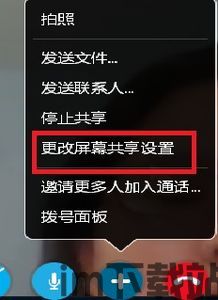 skype共享屏幕是真的吗,真实体验与技巧分享(图2) skype共享屏幕是真的吗,真实体验与技巧分享(图2)