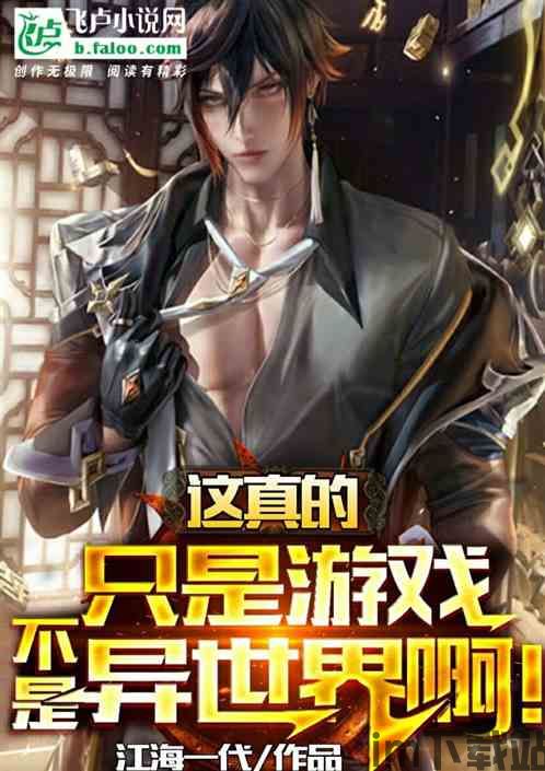 真人快打x手游 (图1)
