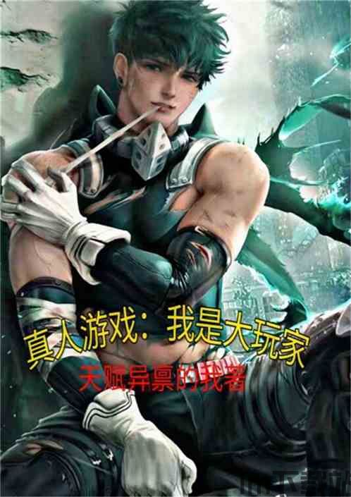 真人快打x手游 (图2)