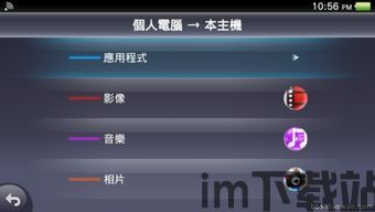 叶子tv破解版电视盒子新版本 (图3)
