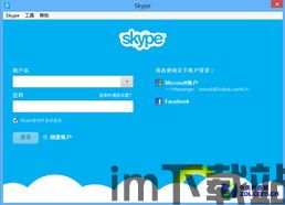 skype国际应用改进,打造无缝沟通新体验(图2) skype国际应用改进,打造无缝沟通新体验(图2)