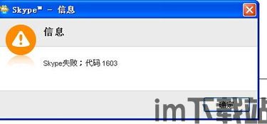 skype接受不了图片,揭秘无法接收图片的常见原因及解决方案(图3) skype接受不了图片,揭秘无法接收图片的常见原因及解决方案(图3)