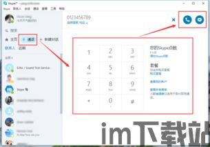 skype接收到的文件下载不了,探究常见问题及解决方案(图3)