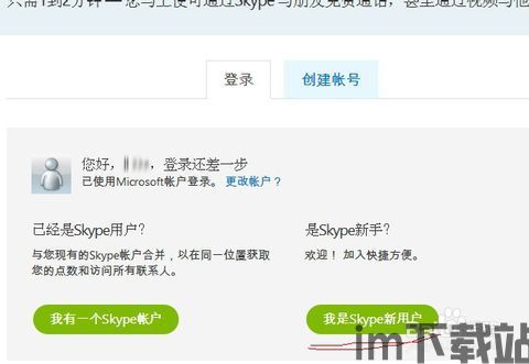 skype号码永久,Skype号码背后的无限可能(图2)