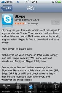 skype拨打日本,Skype助力轻松拨打日本电话(图1) skype拨打日本,Skype助力轻松拨打日本电话(图1)